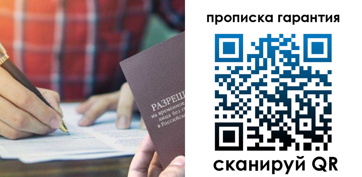 прописка паспорт в Дудинке