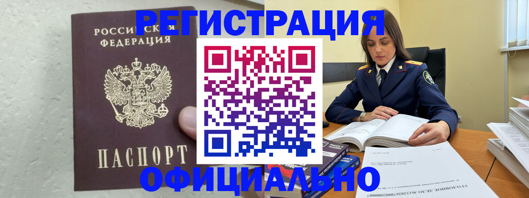 прописка от собственника в Дудинке